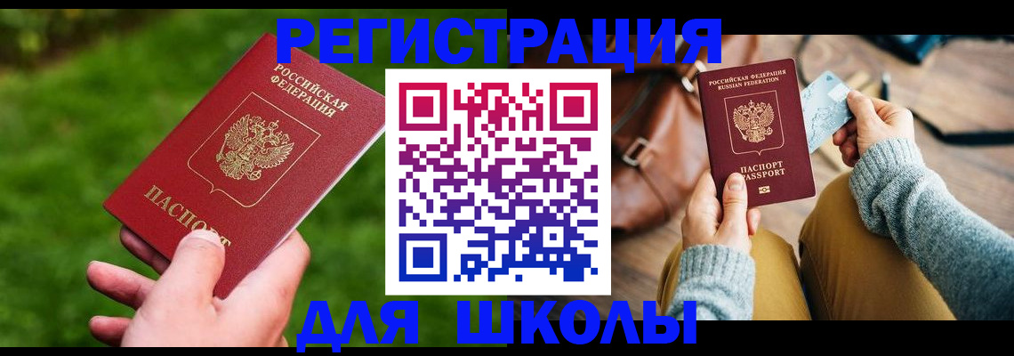 временная регистрация в Тетюшах